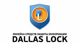 Информационное сообщение о сроках технической поддержки продукции Dallas Lock