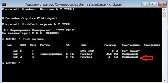 diskpart_windows.png