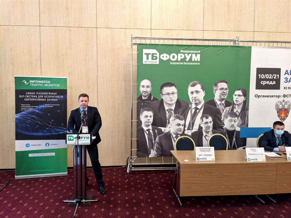 Выступление ЦЗИ Конфидент Выступление ЦЗИ Конфидент