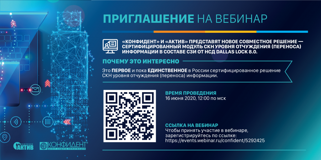Приглашение на вебинар 2020.png Приглашение на вебинар 2020.png