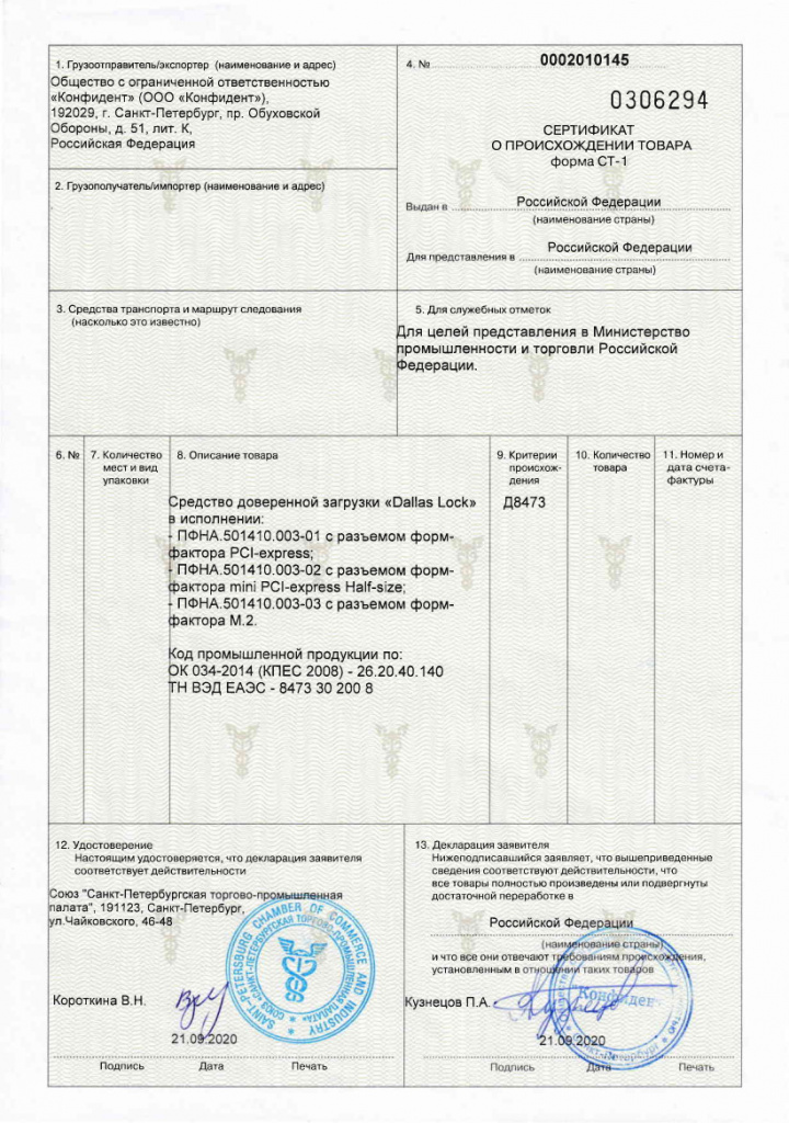СТ-1.jpg СТ-1.jpg