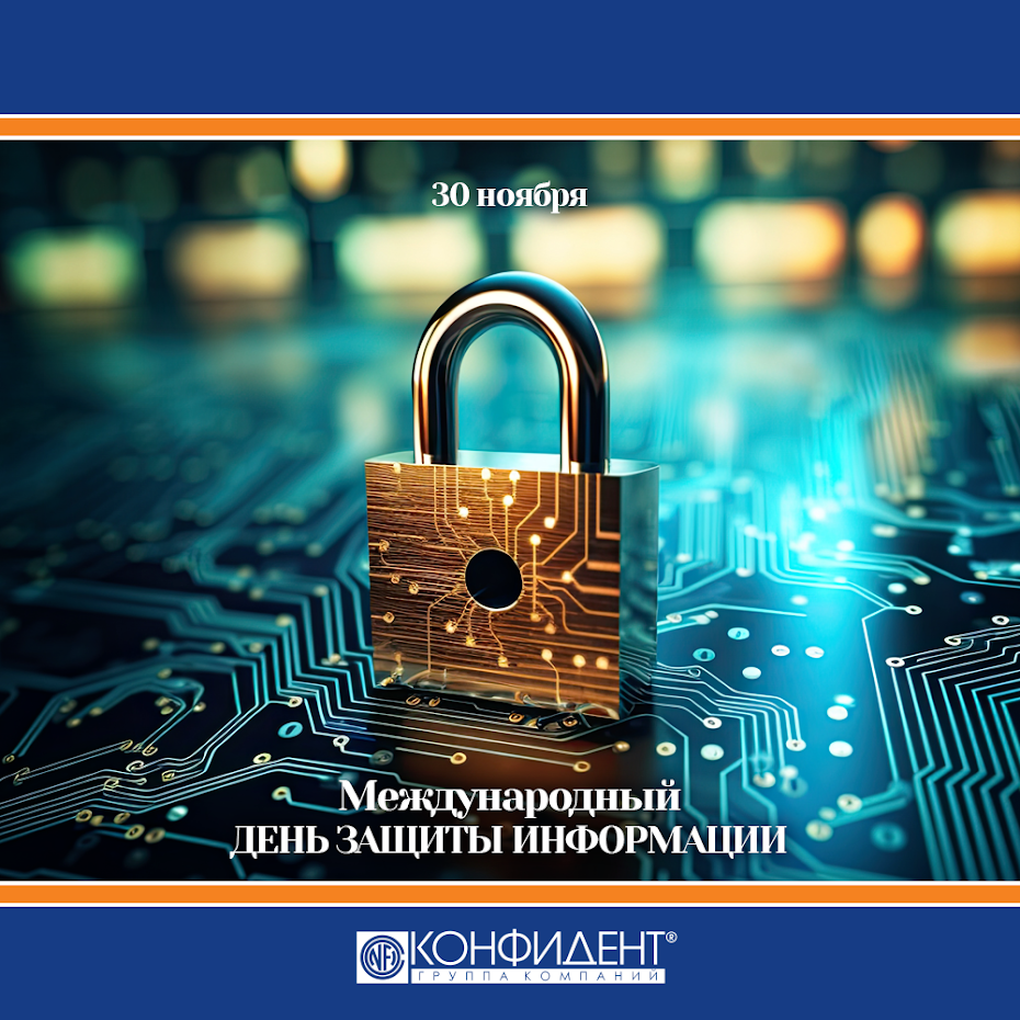 info-security-day-2023.png info-security-day-2023.png