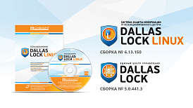 «Конфидент» выпустил новые сертифицированные версии СЗИ Dallas Lock Linux и ЕЦУ Dallas Lock
