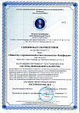 «Конфидент» получил сертификат соответствия системы менеджмента качества