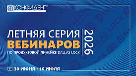 Приглашаем на летнюю серию вебинаров 2026