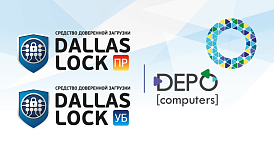 СДЗ ПР и СДЗ УБ Dallas Lock полностью совместимы с ПК и рабочими станциями DEPO
