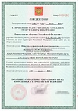 «Конфидент» продлил лицензию Министерства обороны РФ